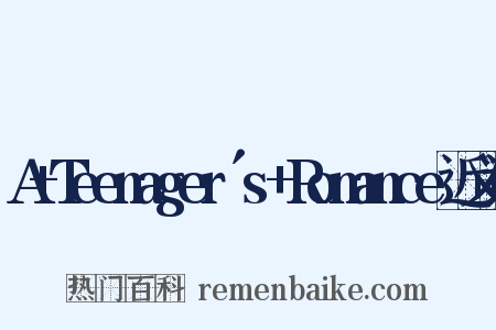A+Teenager´s+Romance近义词是什么意思的图片